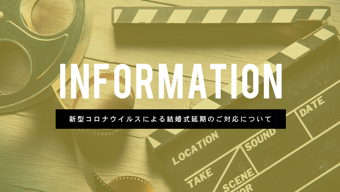 延期 結婚 式 結婚式で“コロナ対策に厳しい親族”が…あきれた行動。スタッフも「なんで!?」