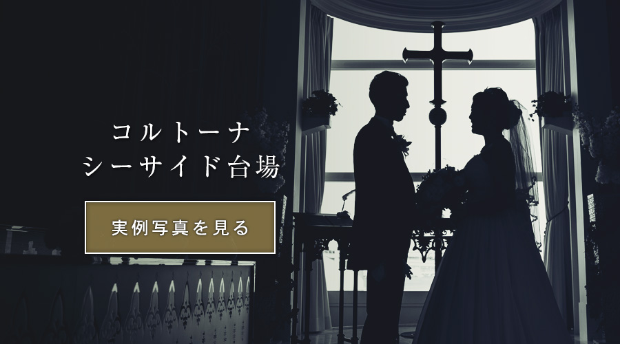 結婚式コルトーナ台場スナップ写真撮影ドレス事例