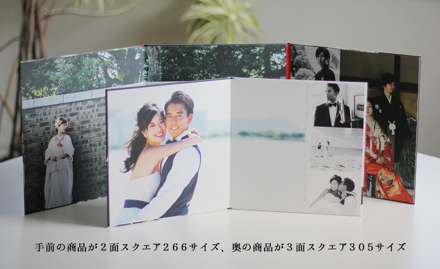 結婚式のアルバム写真台紙パノラマデザイン2面と3面比較