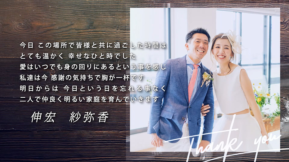 結婚式フォトエンドロールムービーおしゃれな木目調